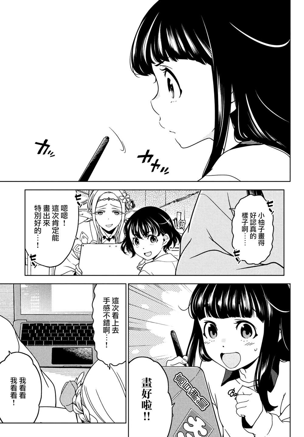 第97-99话