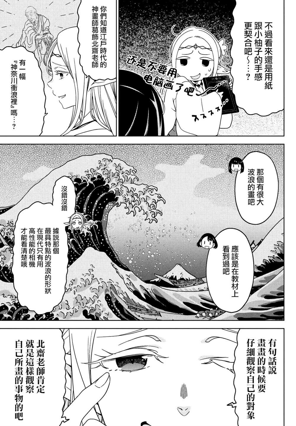第97-99话