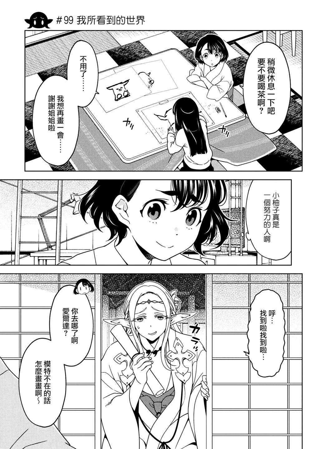 第97-99话