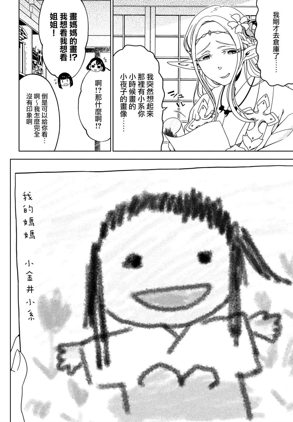 第97-99话