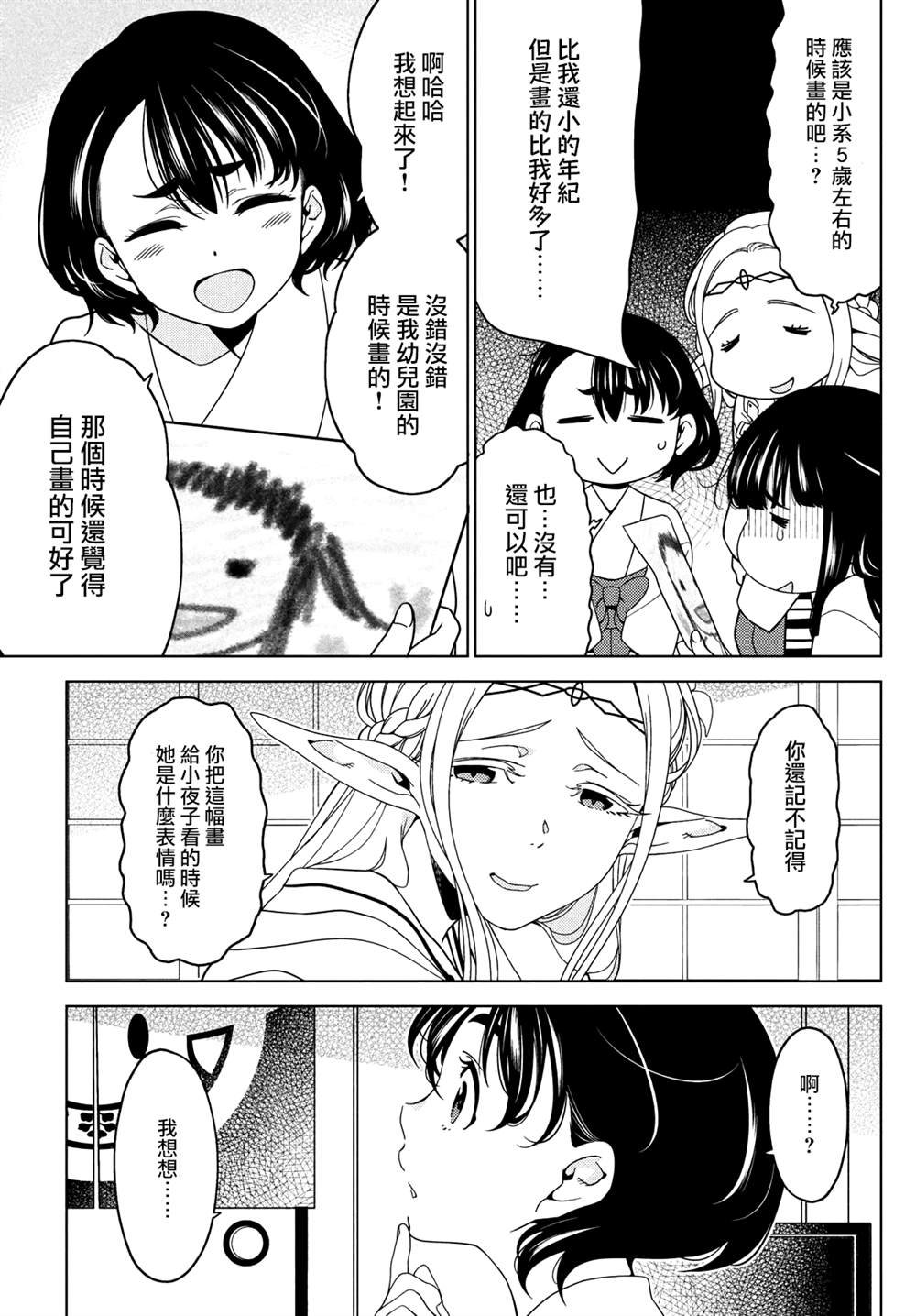 第97-99话