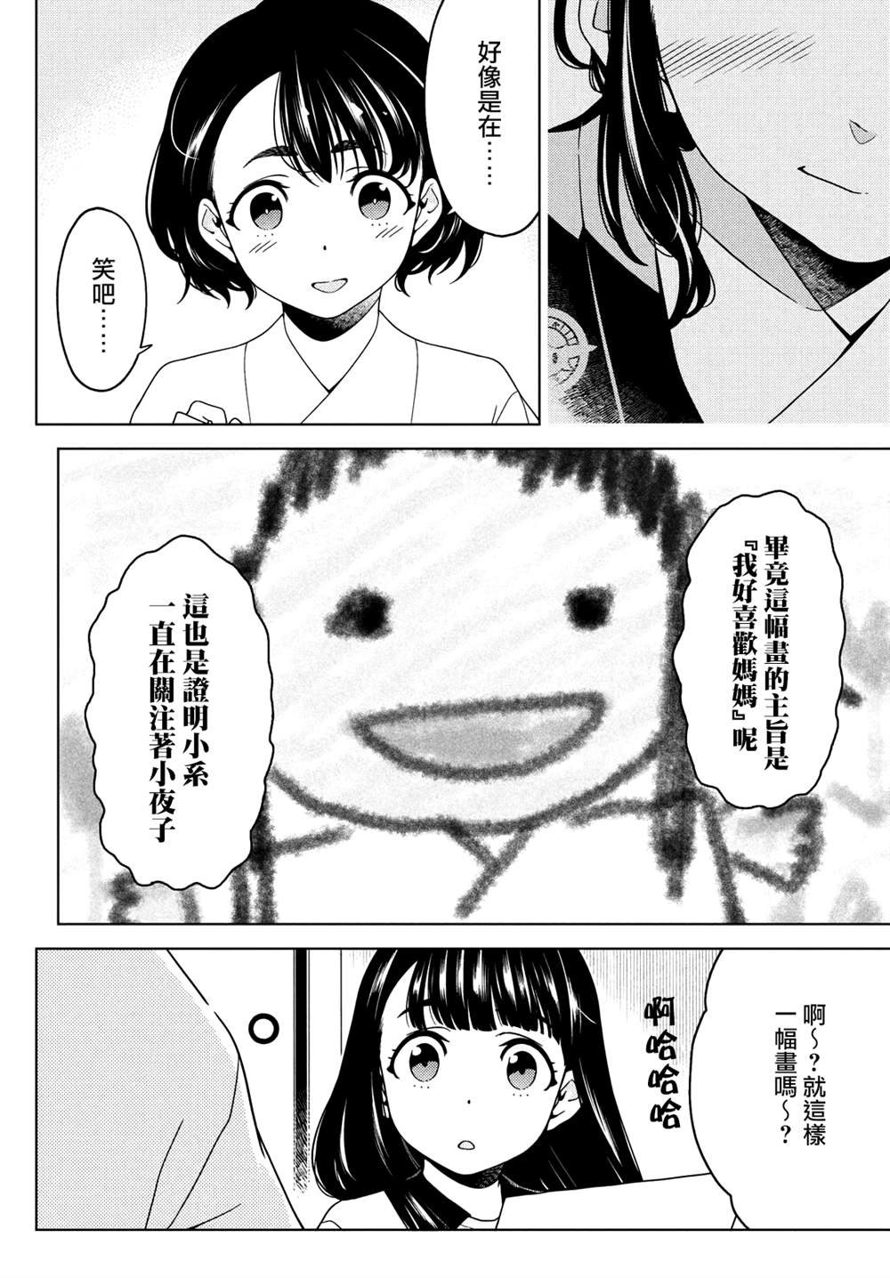 第97-99话