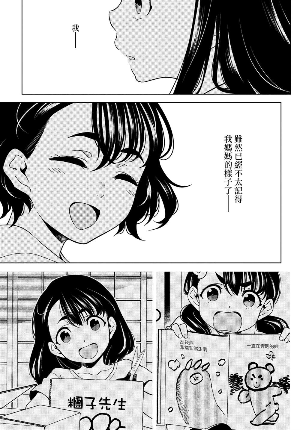 第97-99话