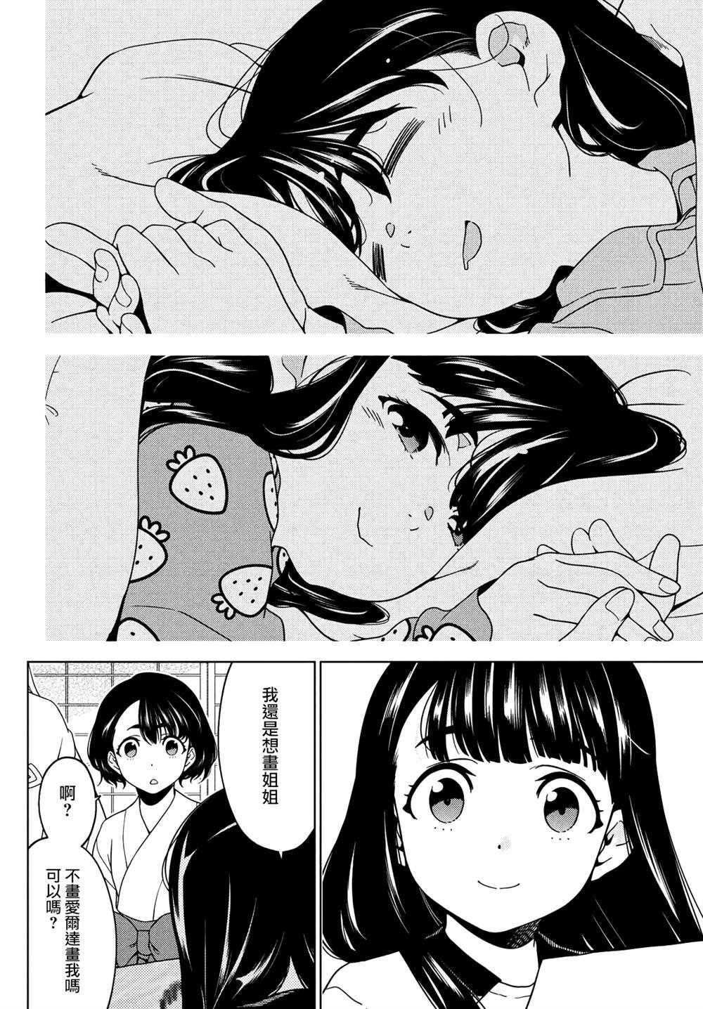 第97-99话