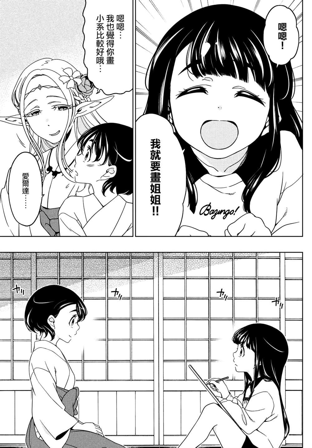 第97-99话