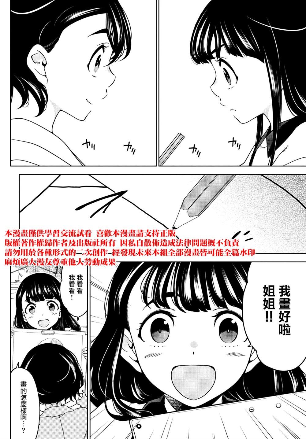 第97-99话