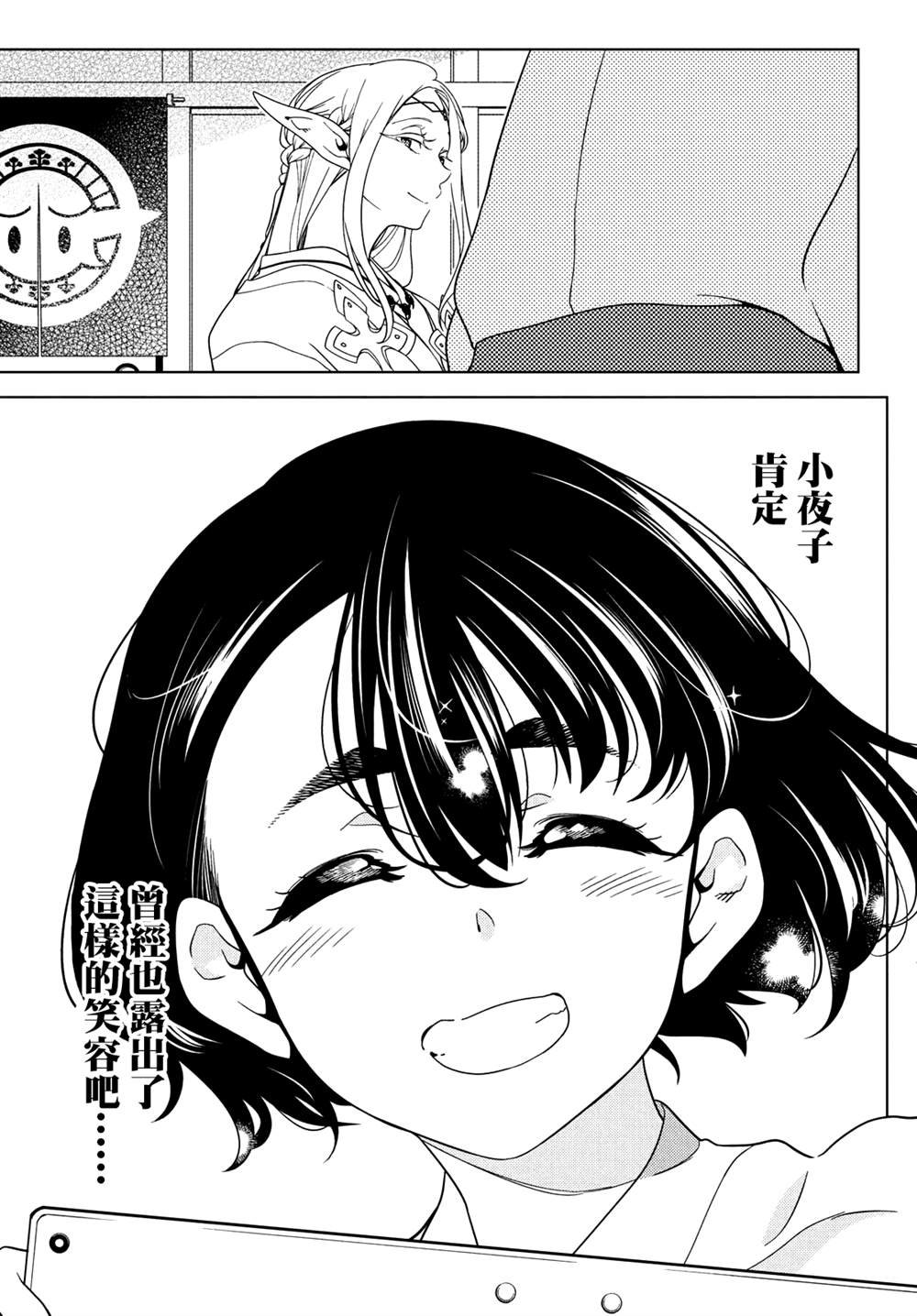 第97-99话
