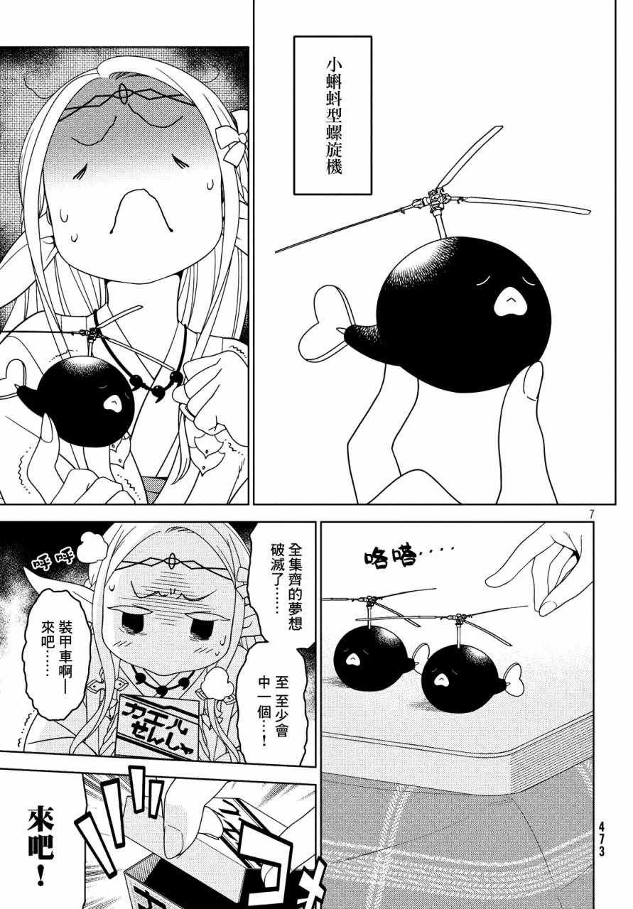 第7话