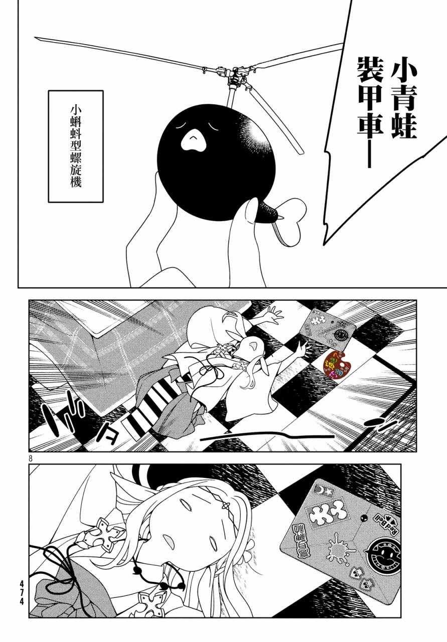 第7话