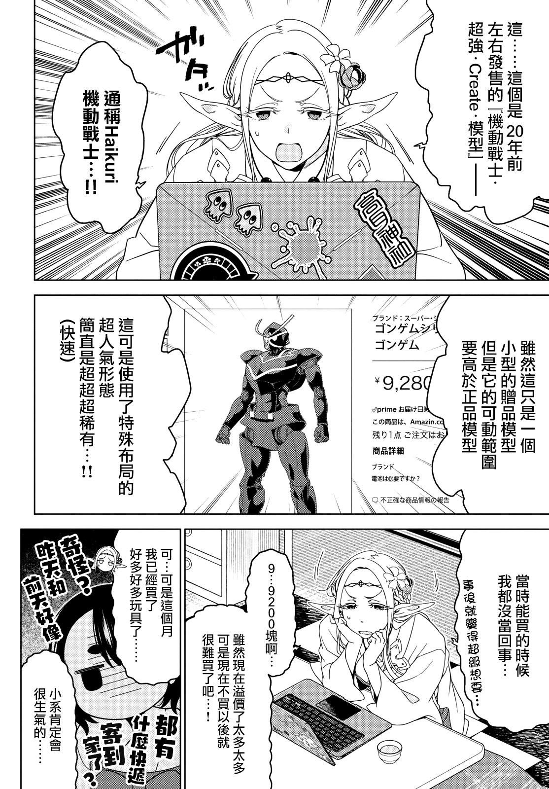 第100-102话