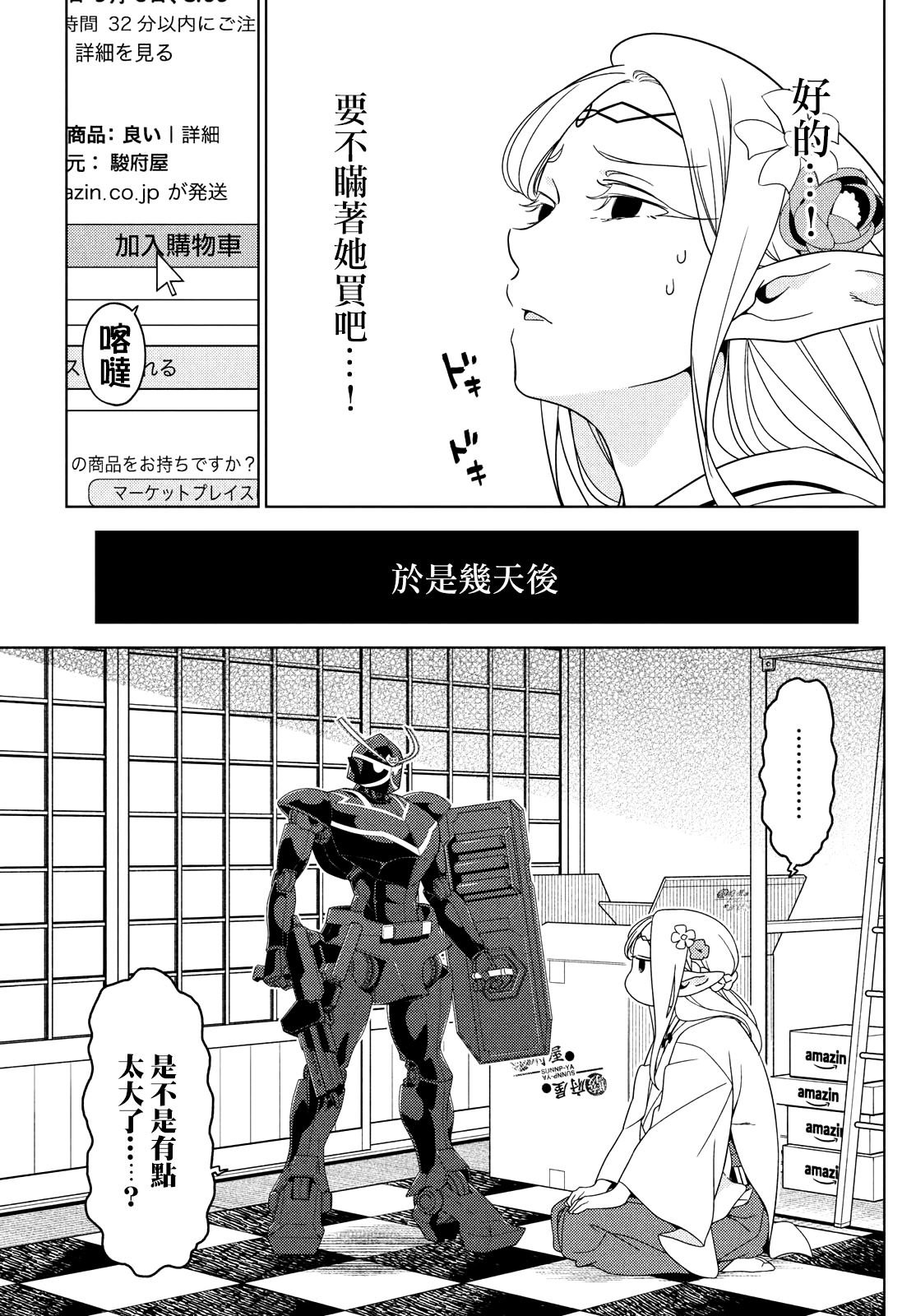 第100-102话