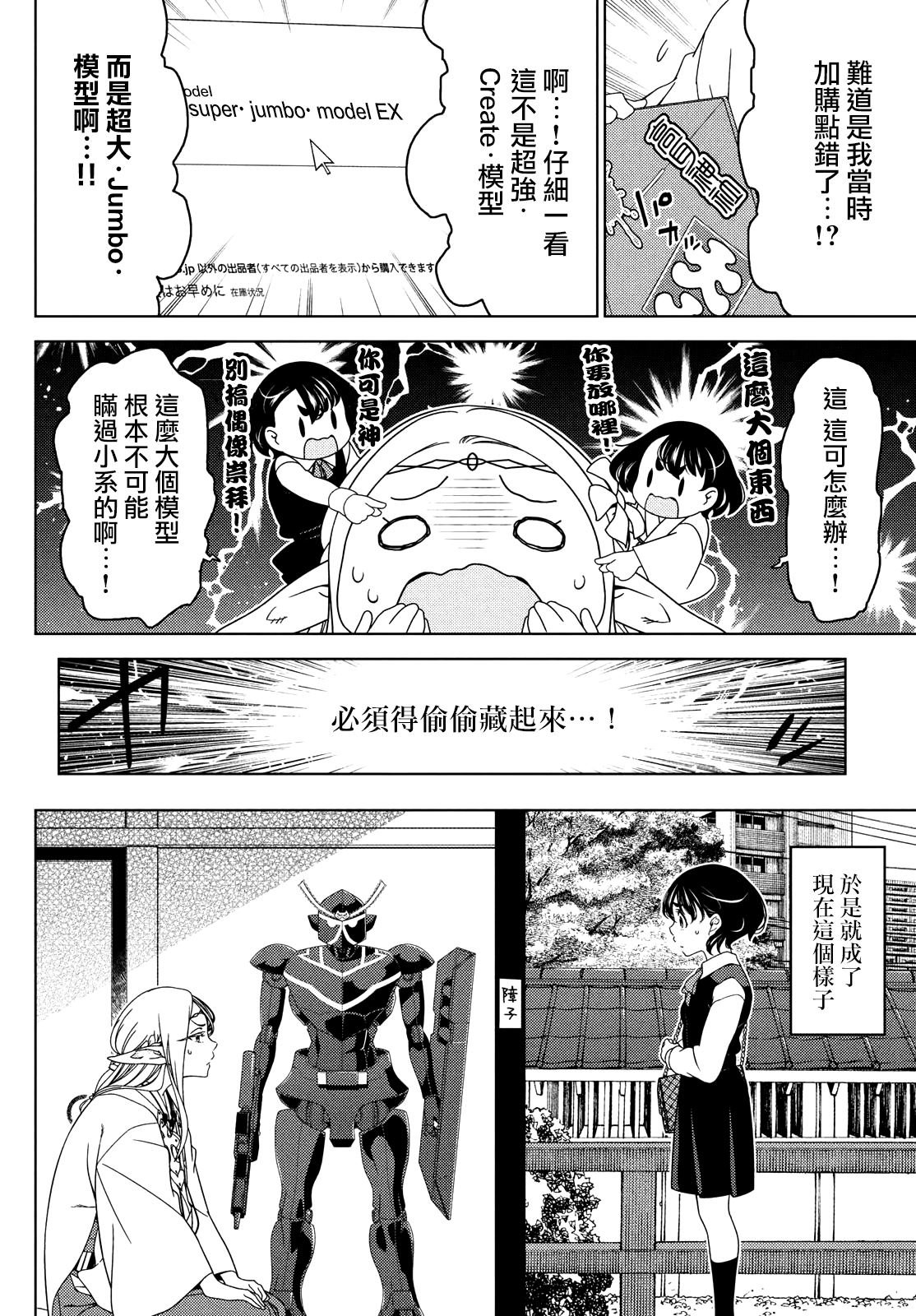 第100-102话