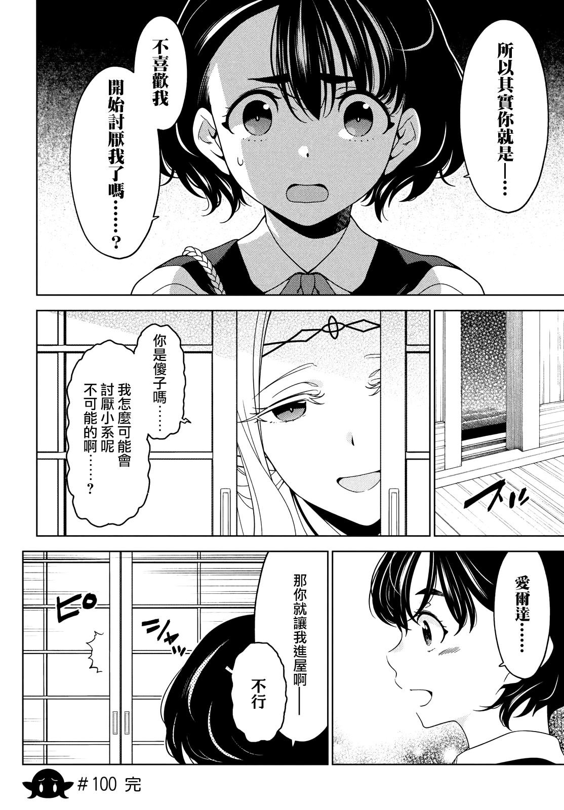 第100-102话