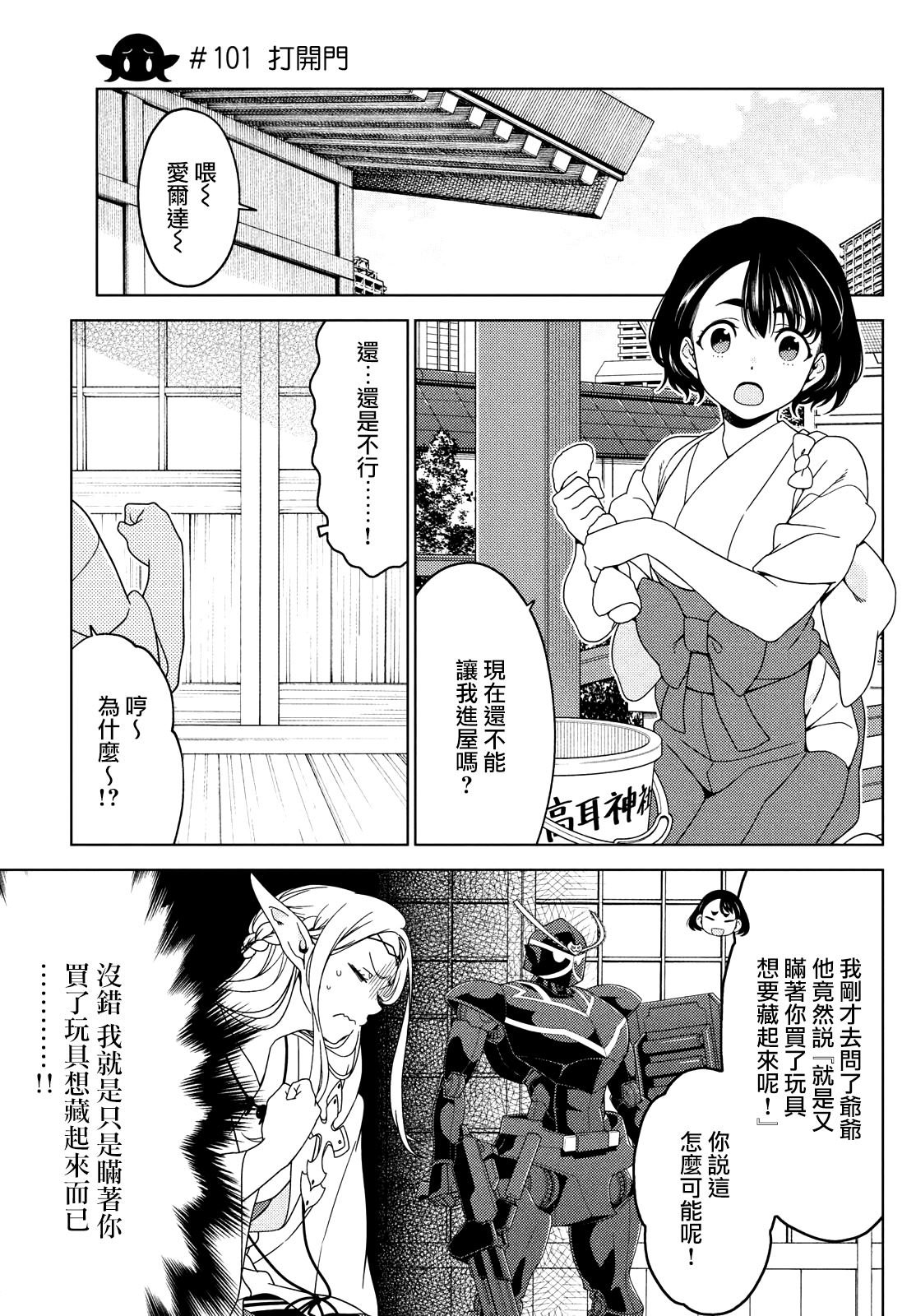 第100-102话