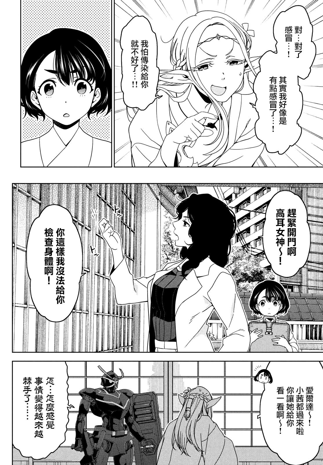 第100-102话