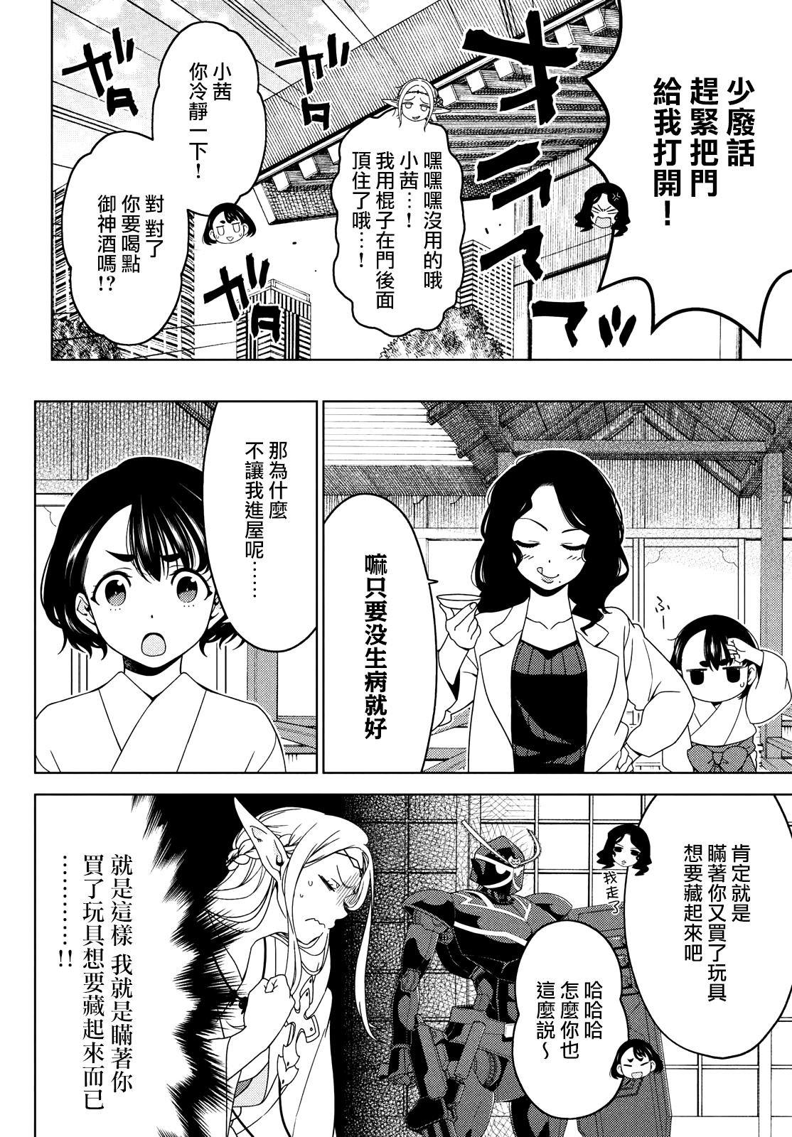 第100-102话
