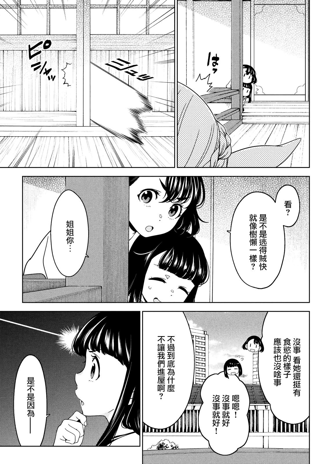 第100-102话
