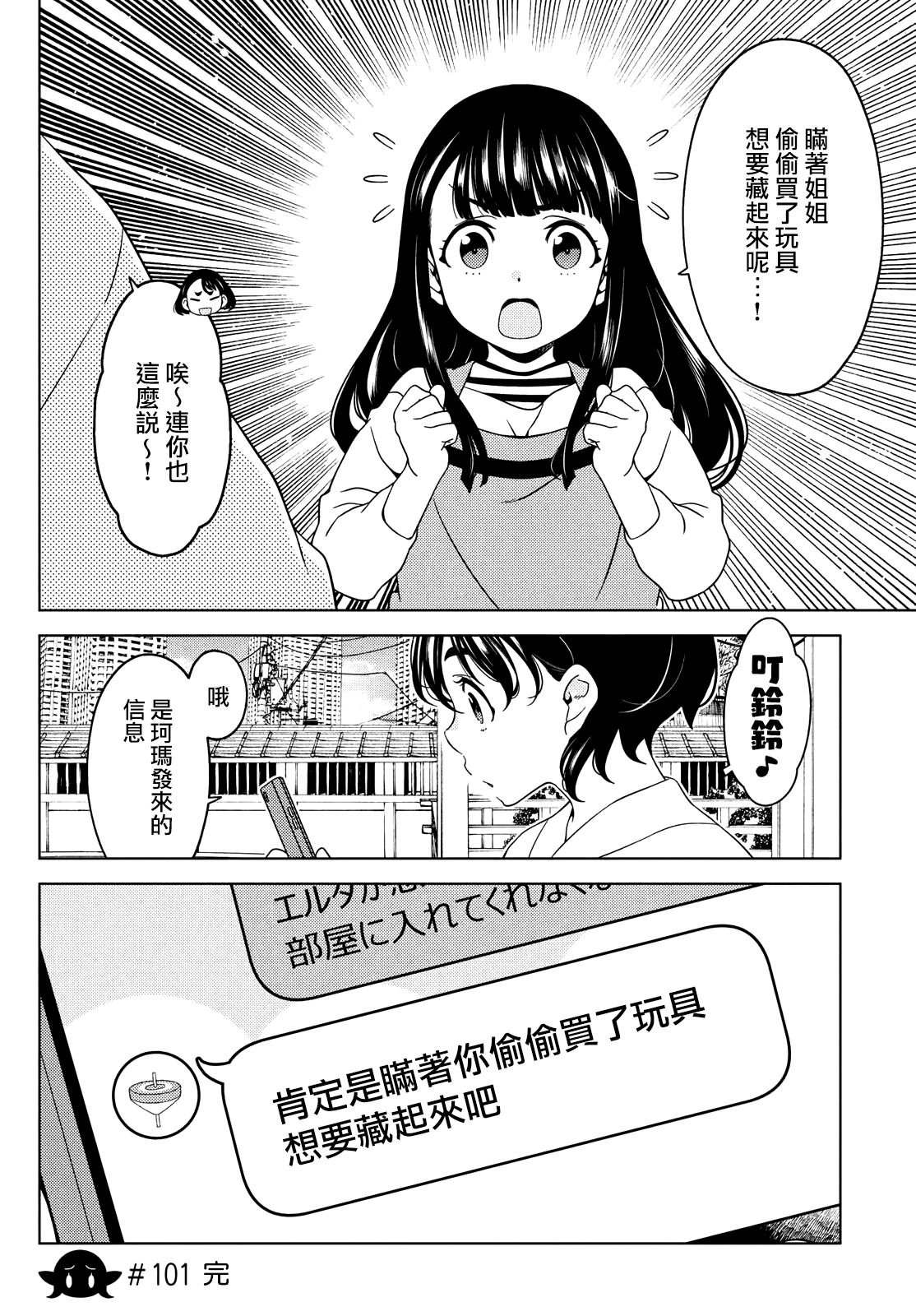 第100-102话
