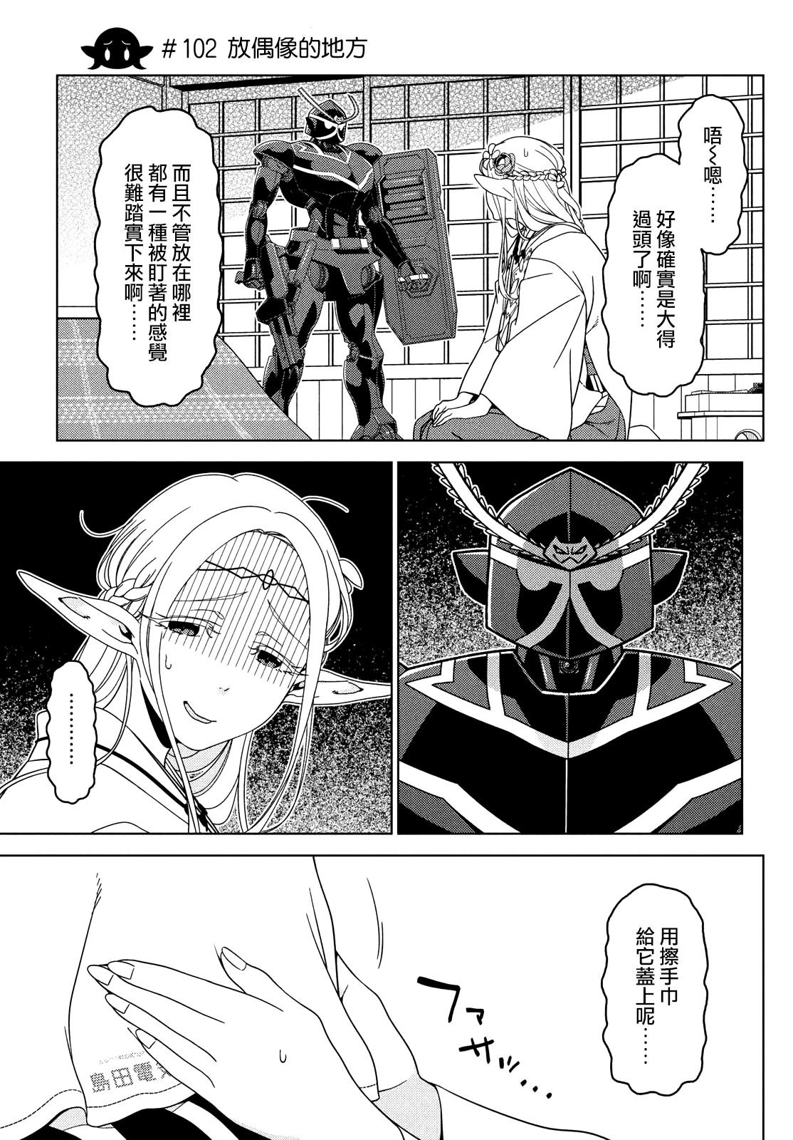 第100-102话