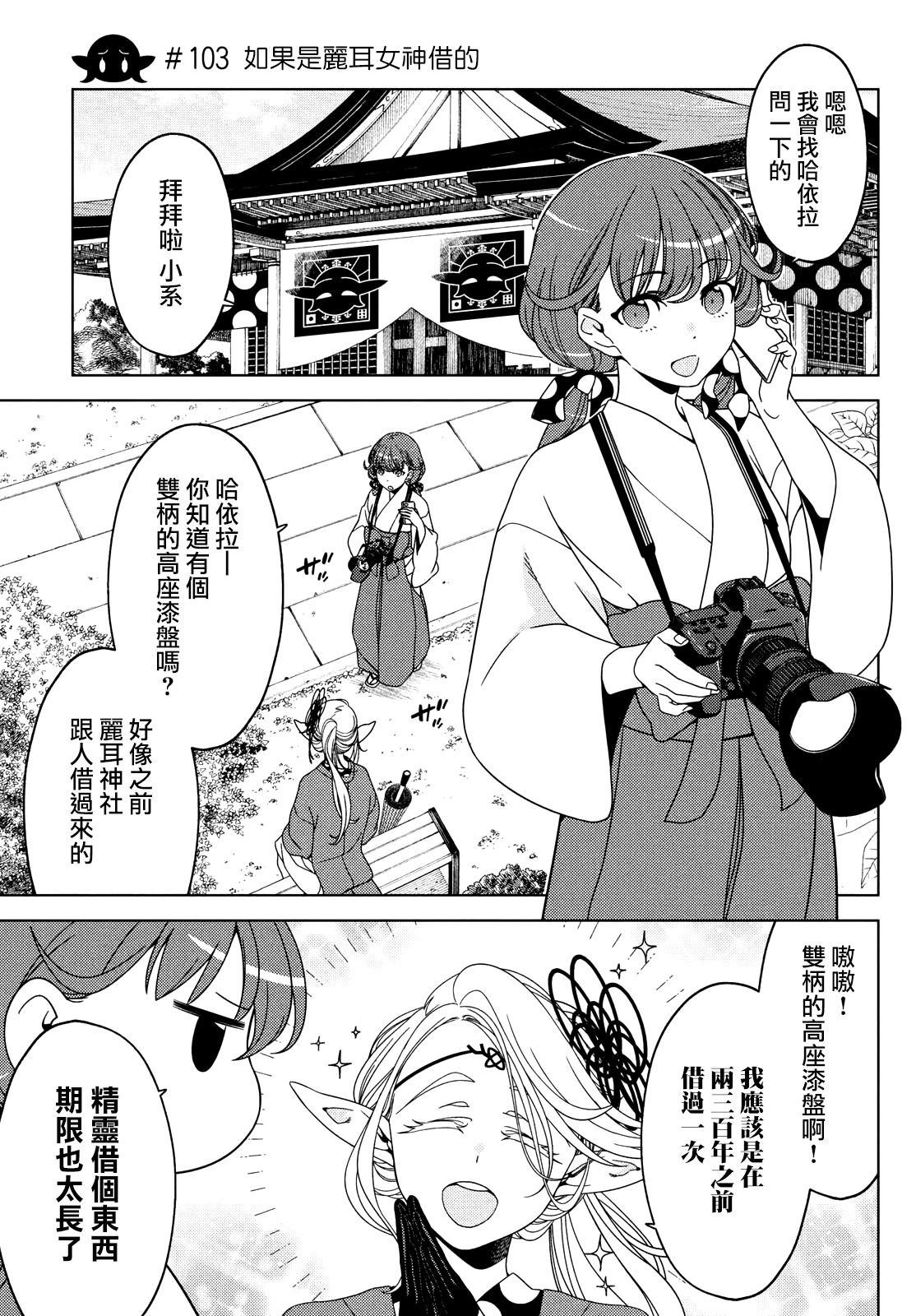 第103-105话