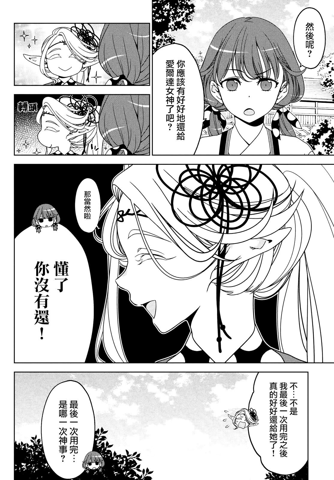 第103-105话