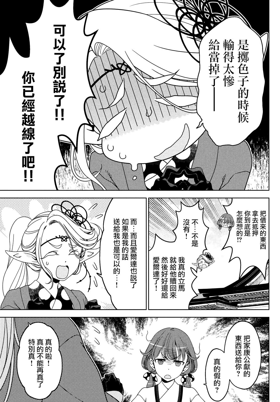 第103-105话