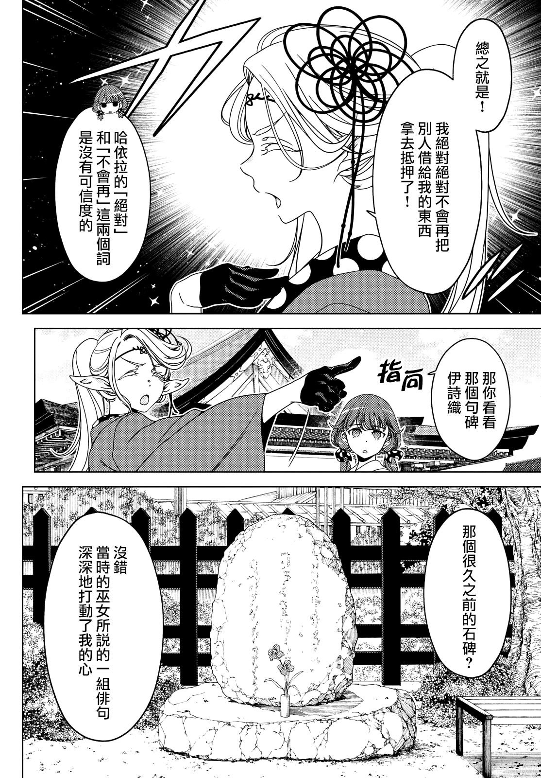 第103-105话