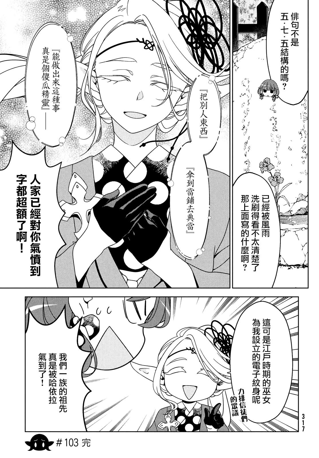 第103-105话