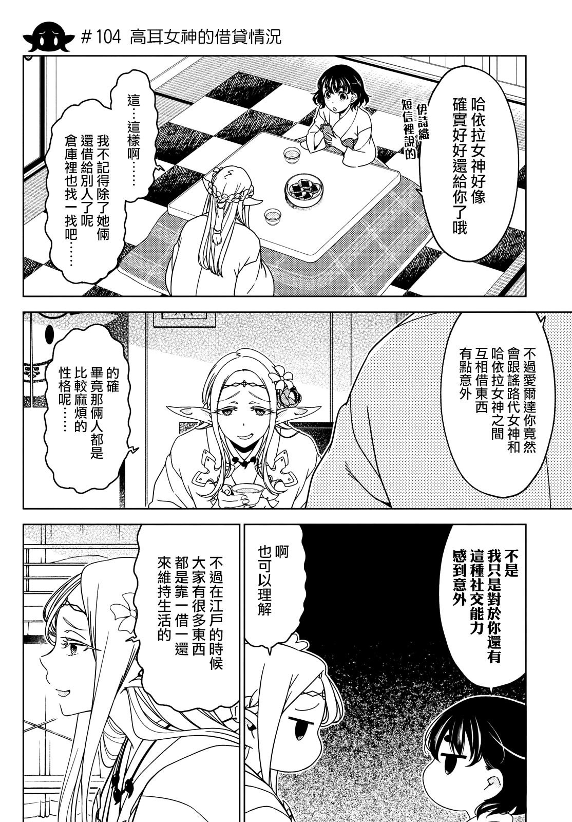 第103-105话