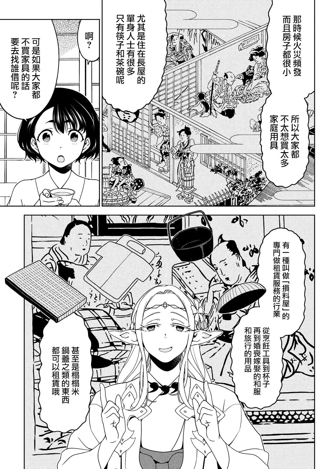 第103-105话