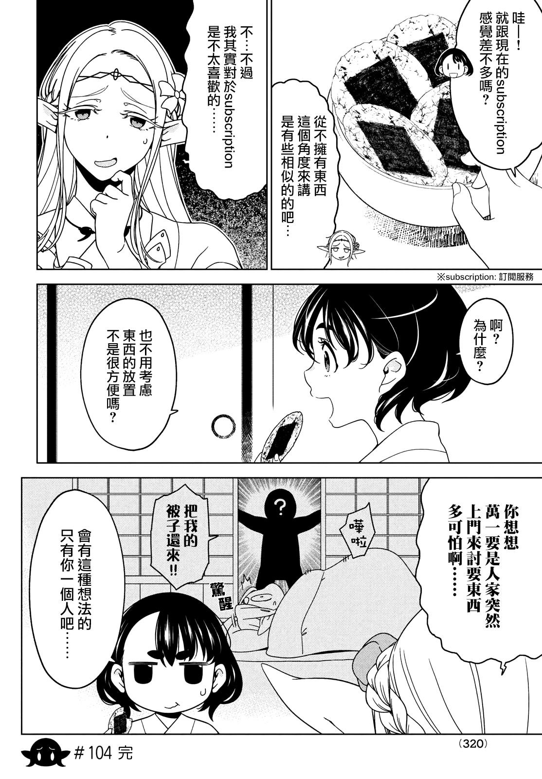 第103-105话