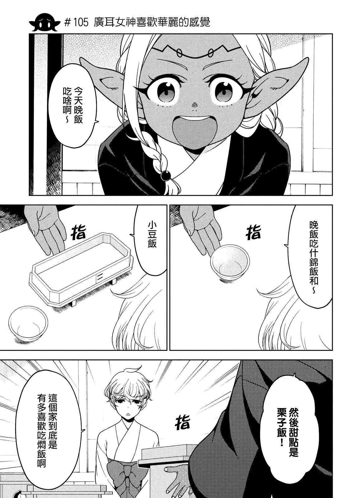 第103-105话