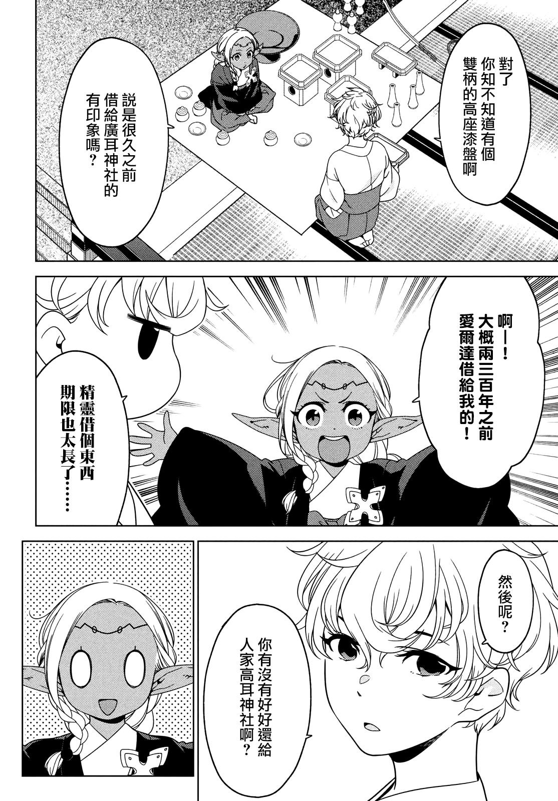 第103-105话