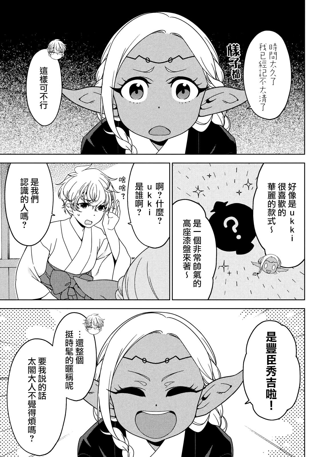 第103-105话