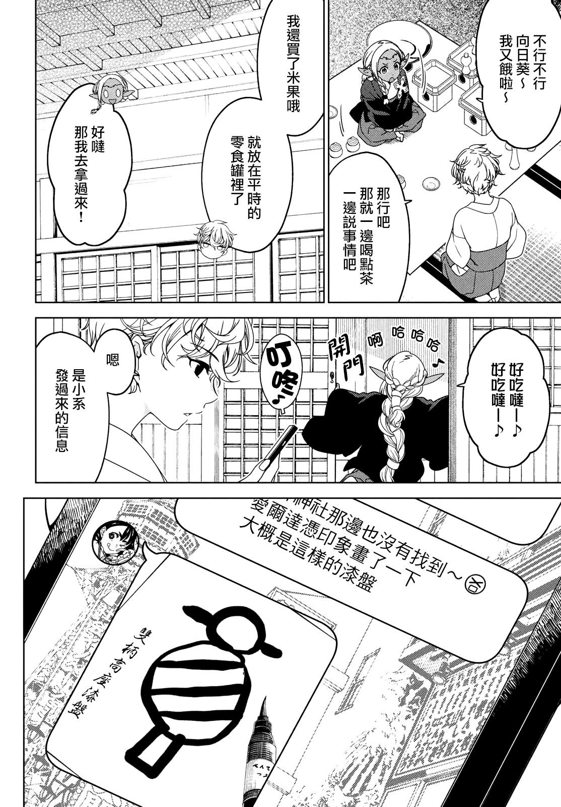 第103-105话