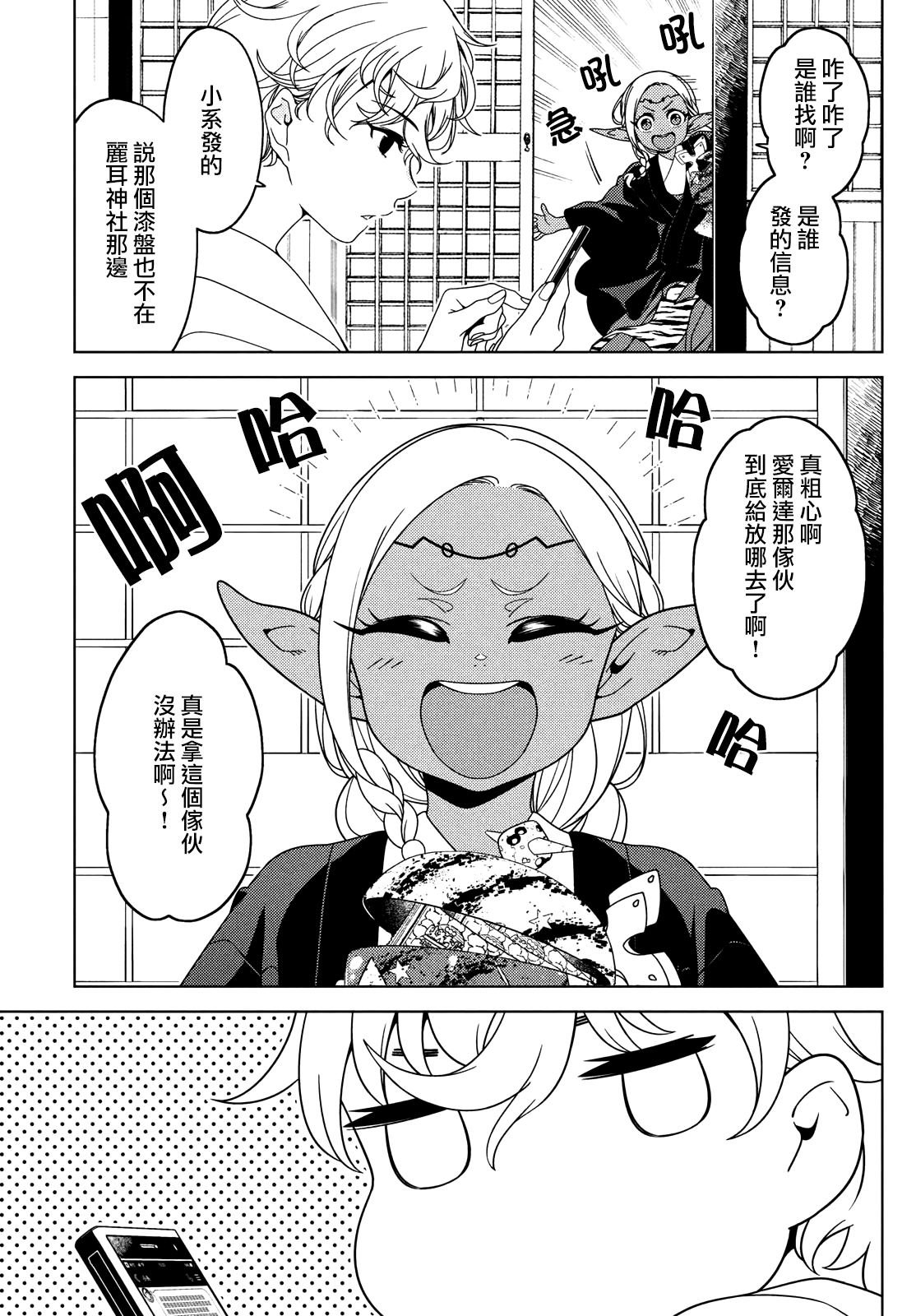 第103-105话