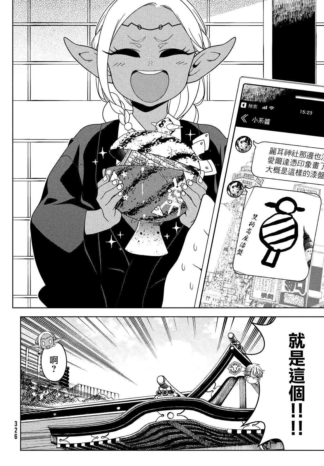 第103-105话