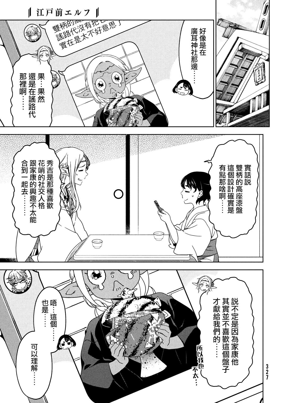第103-105话