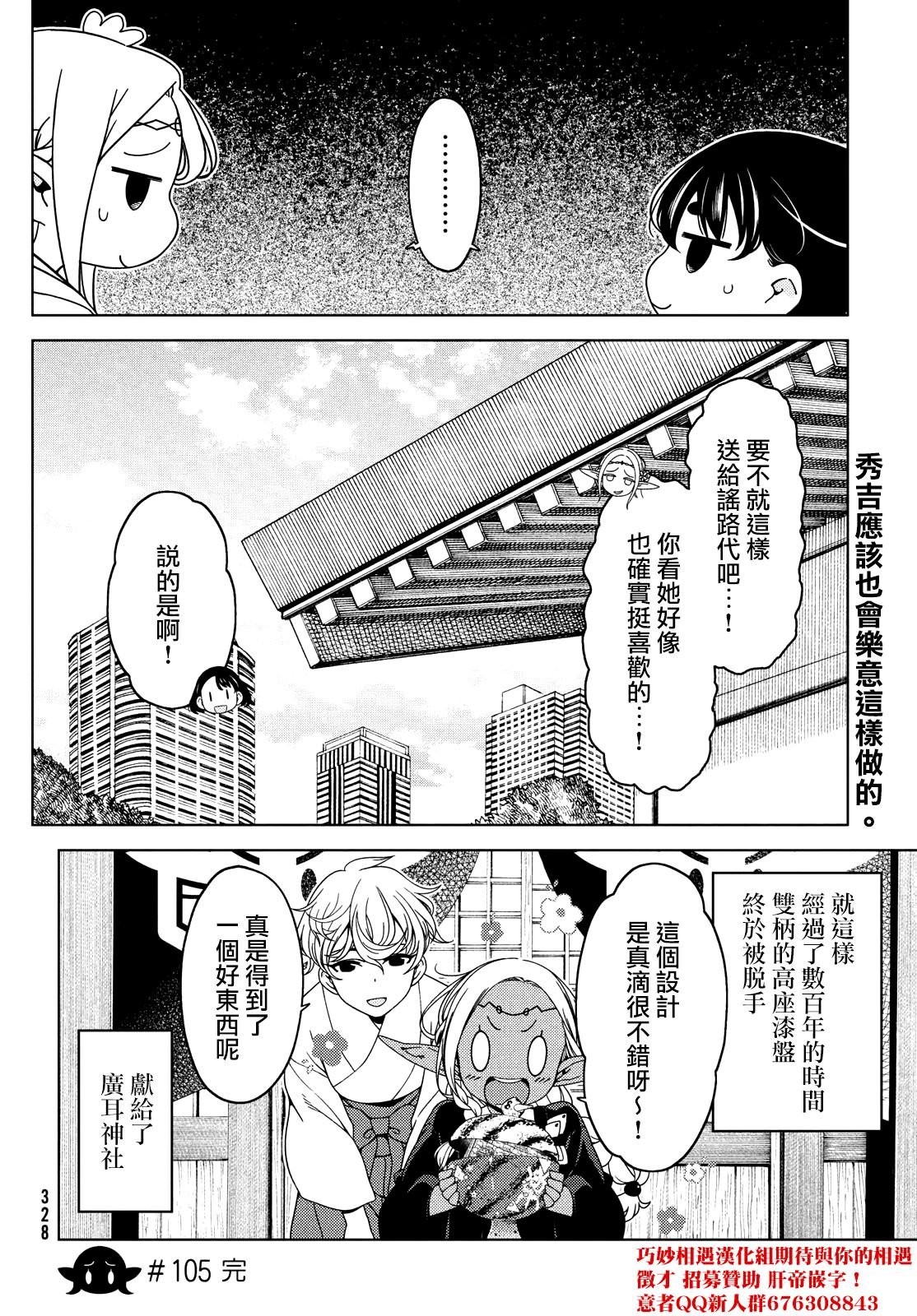 第103-105话