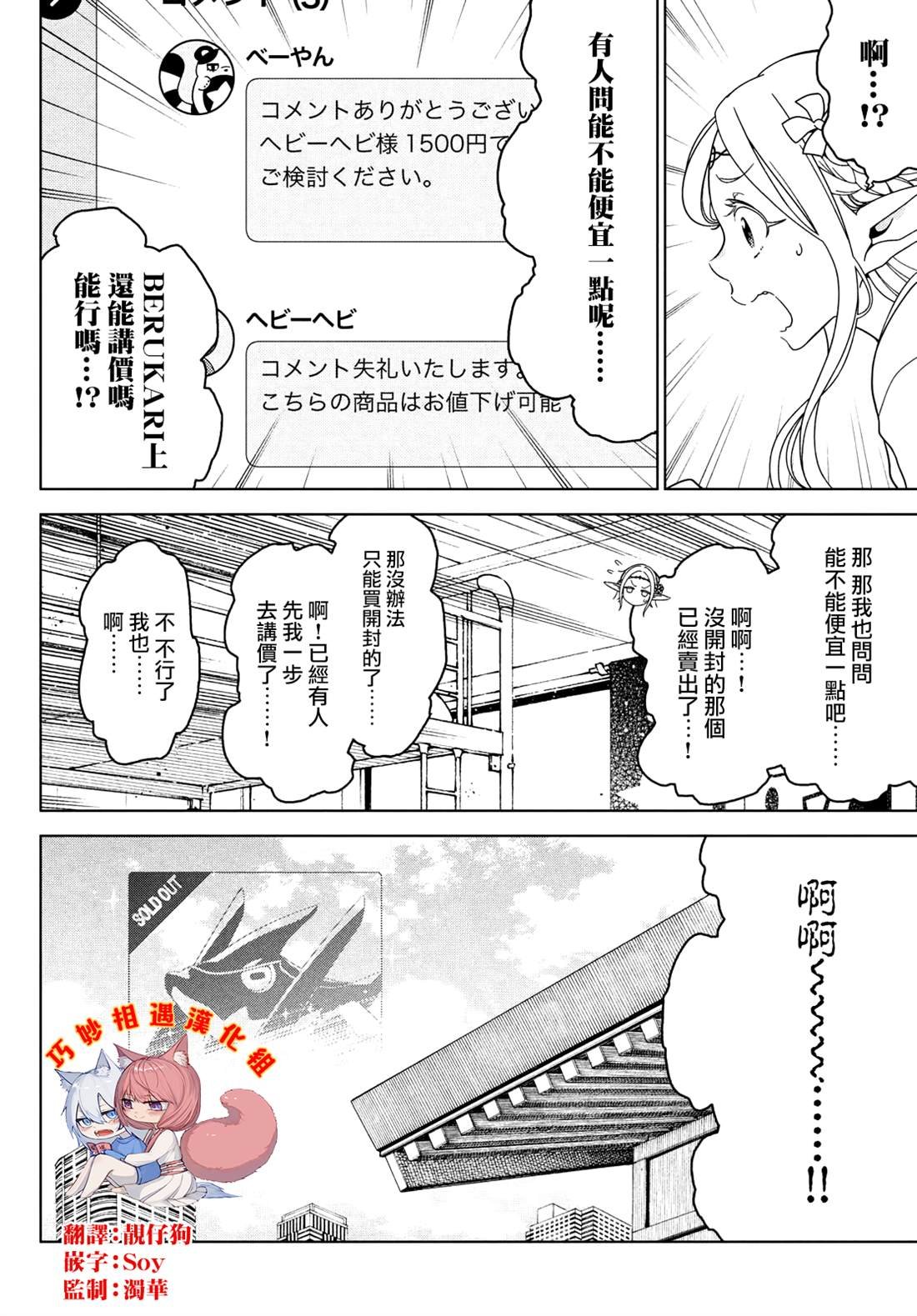 第106-108话