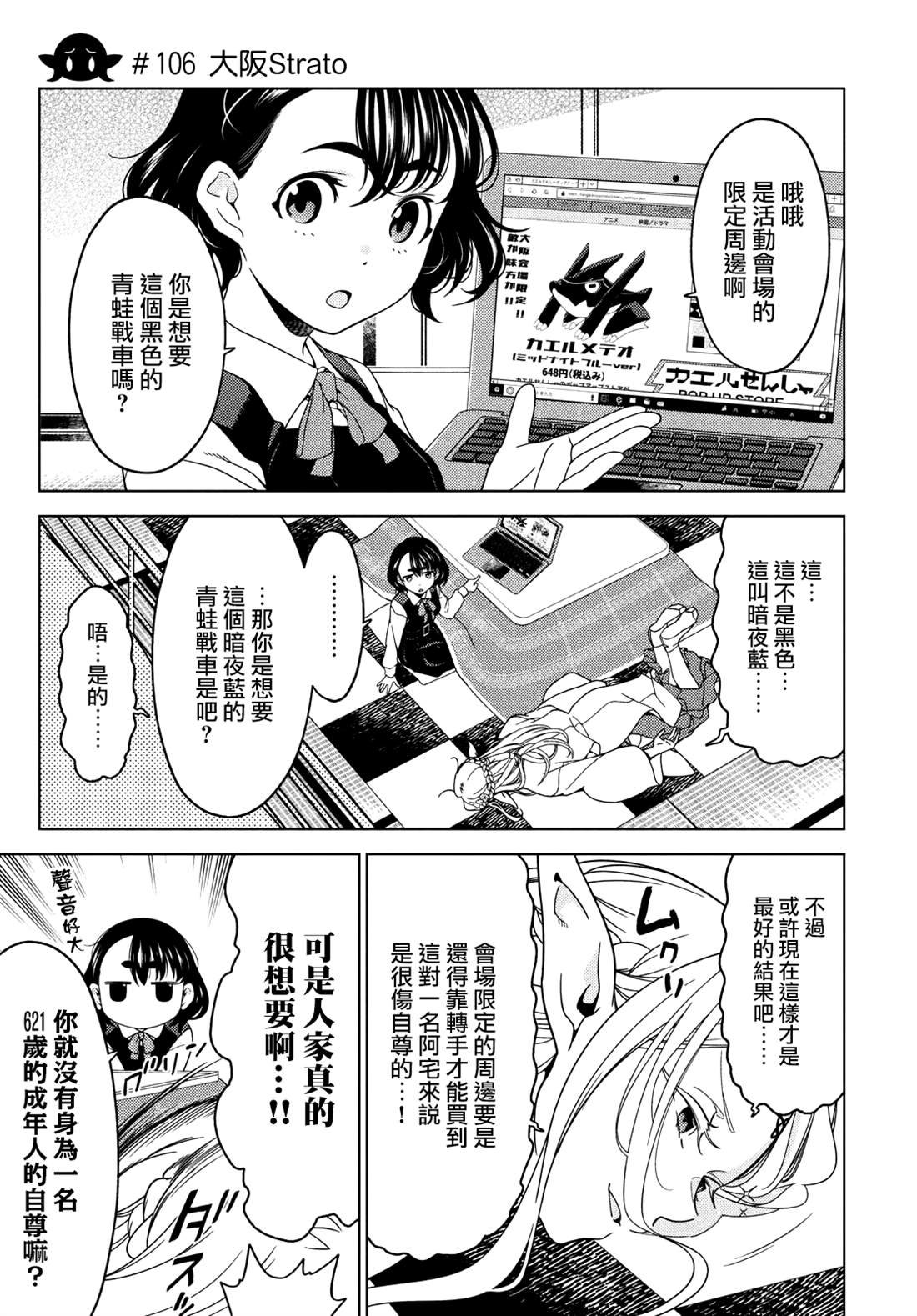 第106-108话