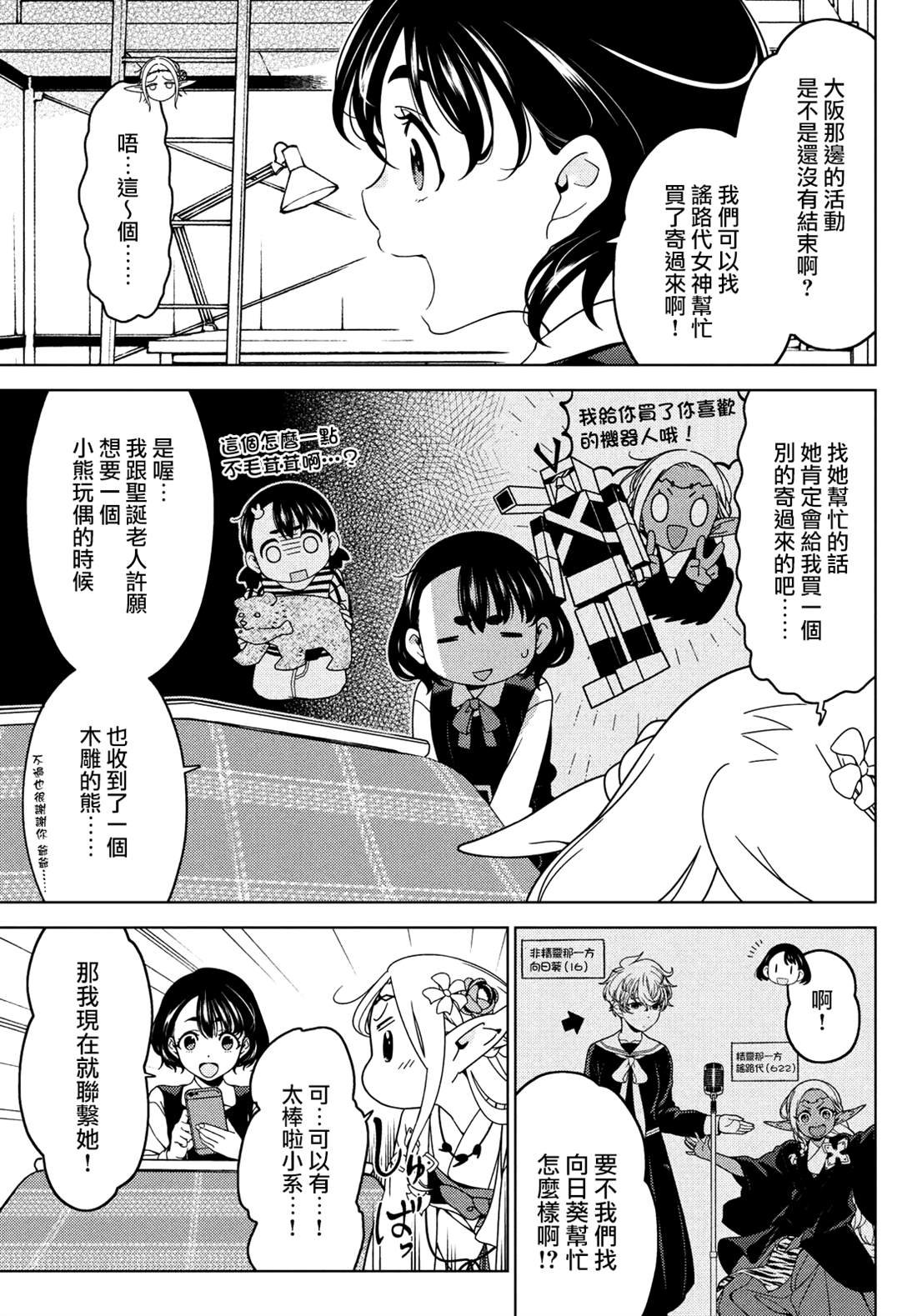 第106-108话