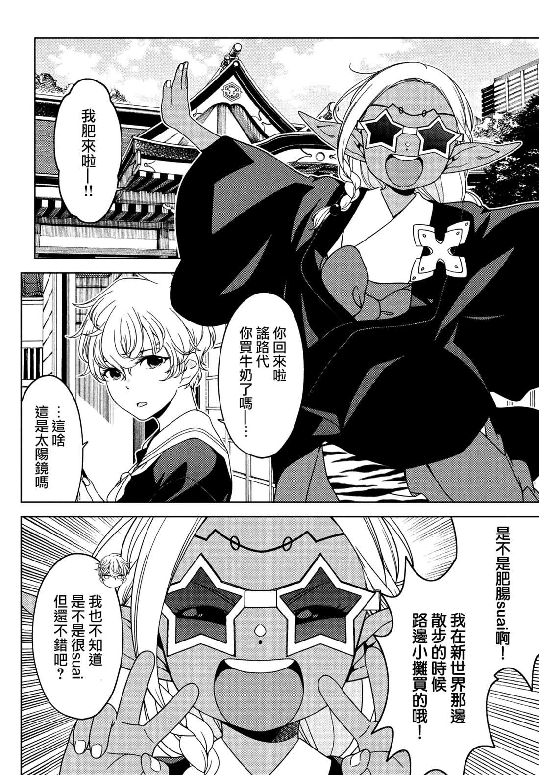 第106-108话