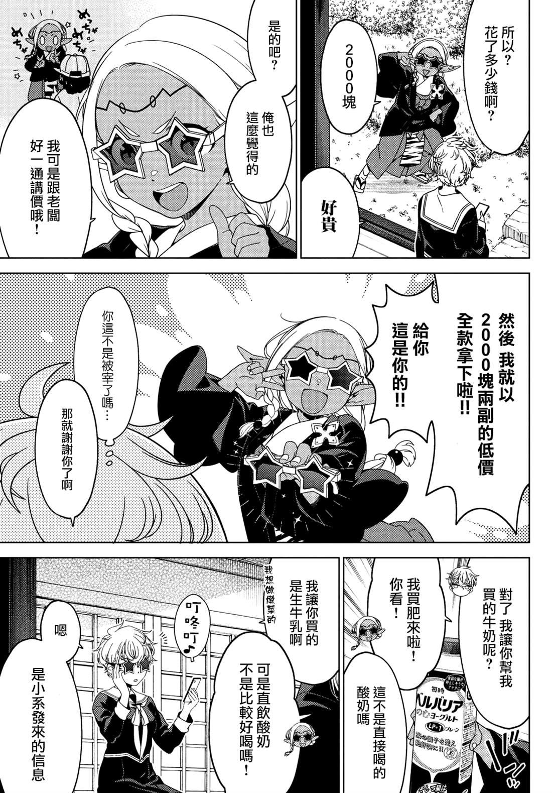 第106-108话