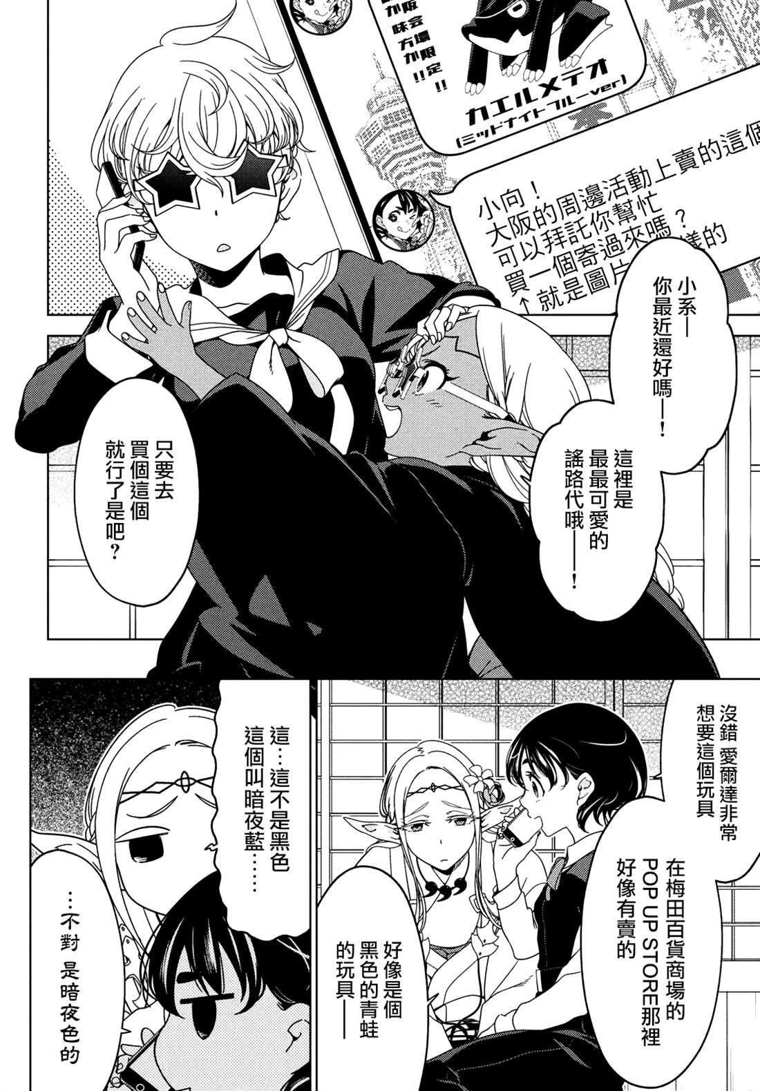 第106-108话