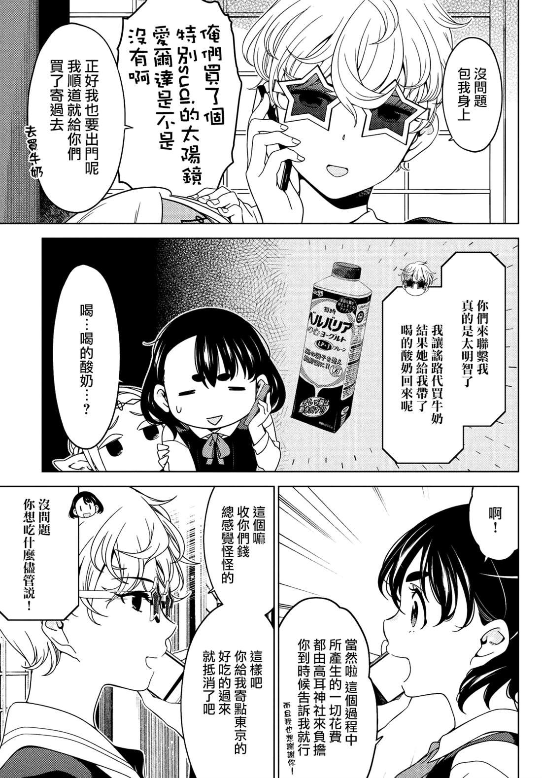 第106-108话