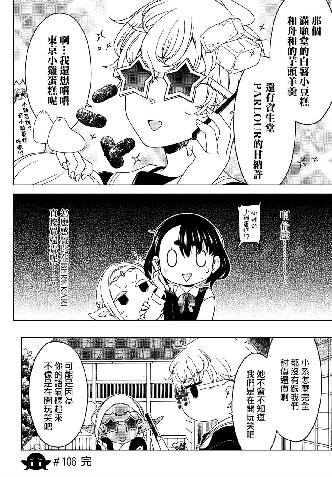 第106-108话