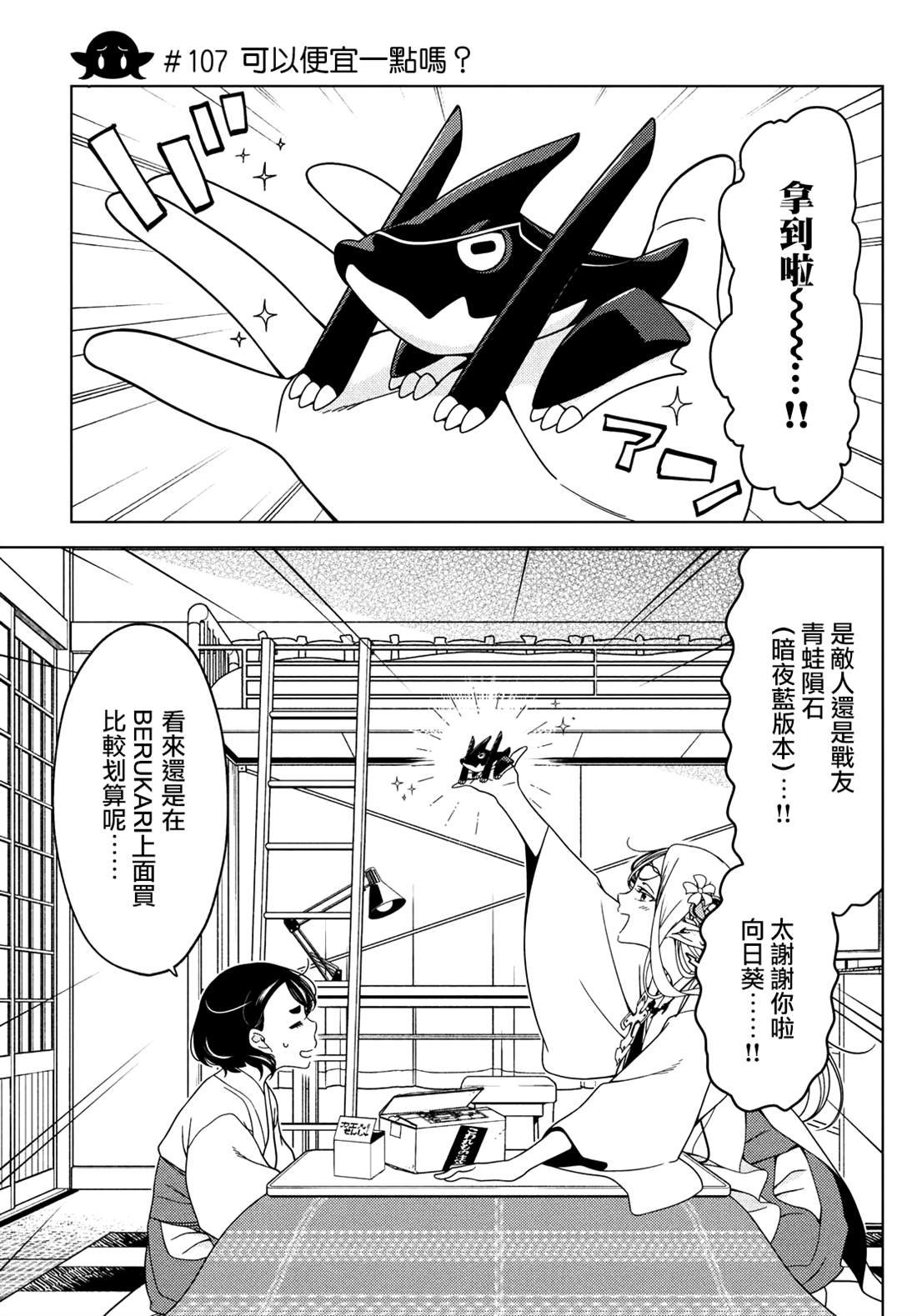 第106-108话