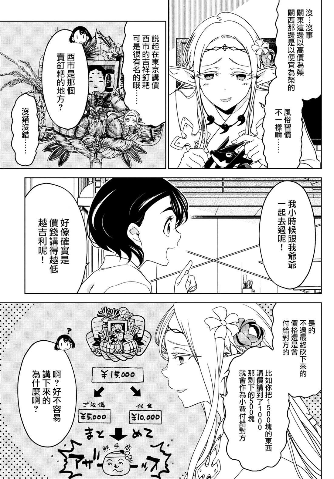 第106-108话