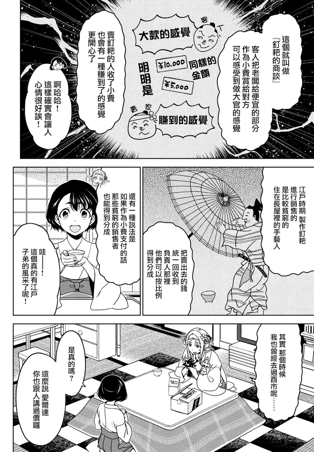 第106-108话